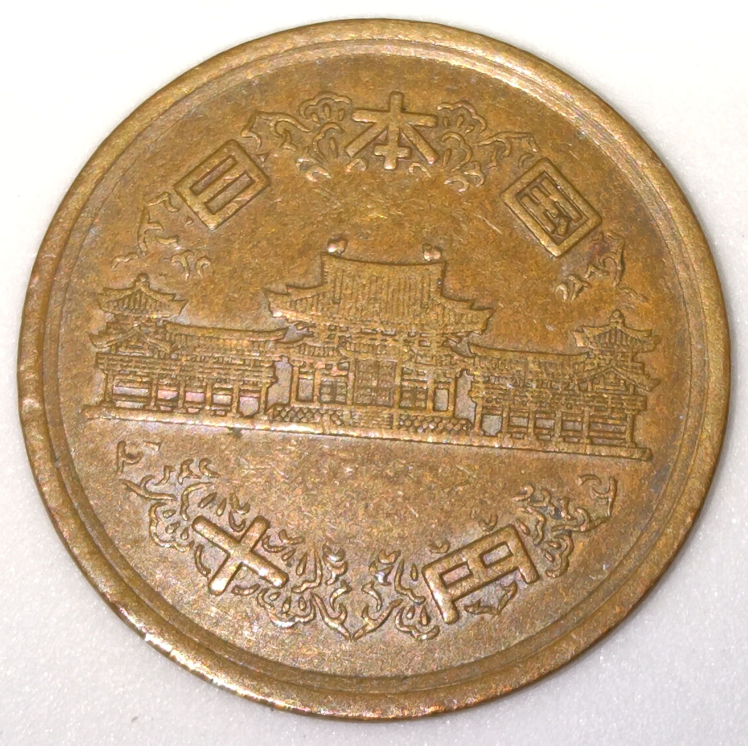 Stará Japonská mince 10 Yen
