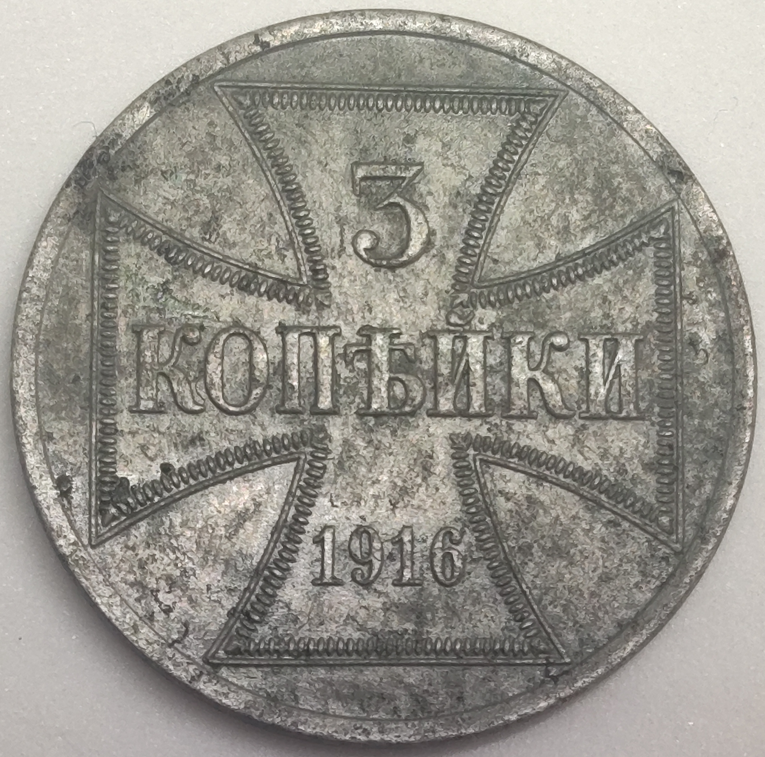 Stará mince 3 kopějky, OST 1916 A, Berlín - pěkný kroužkový výtisk