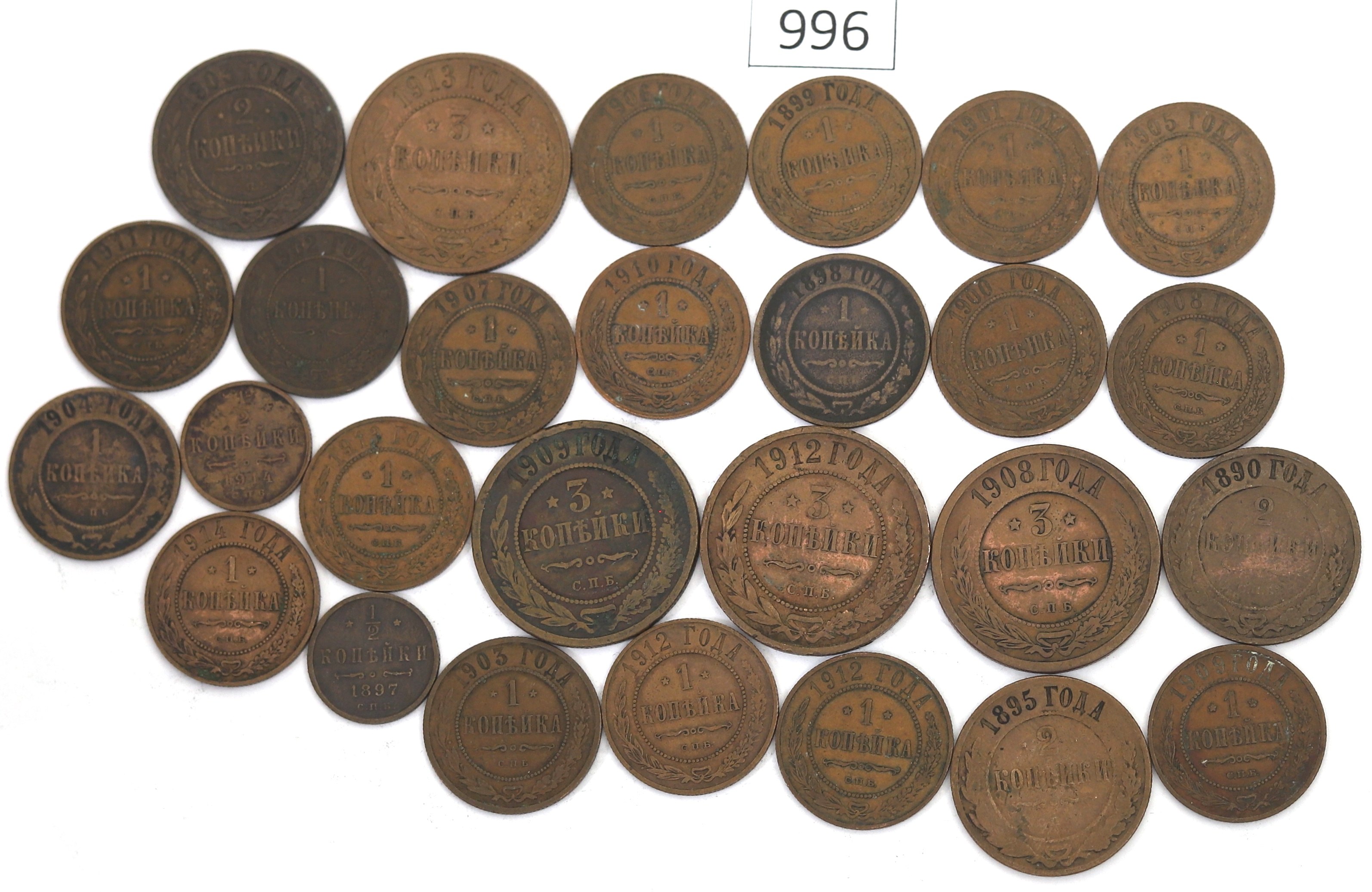 Staré Ruské Mince v sadě 27 kusů, Rok 1890 až 1914. Konvolut kopějky