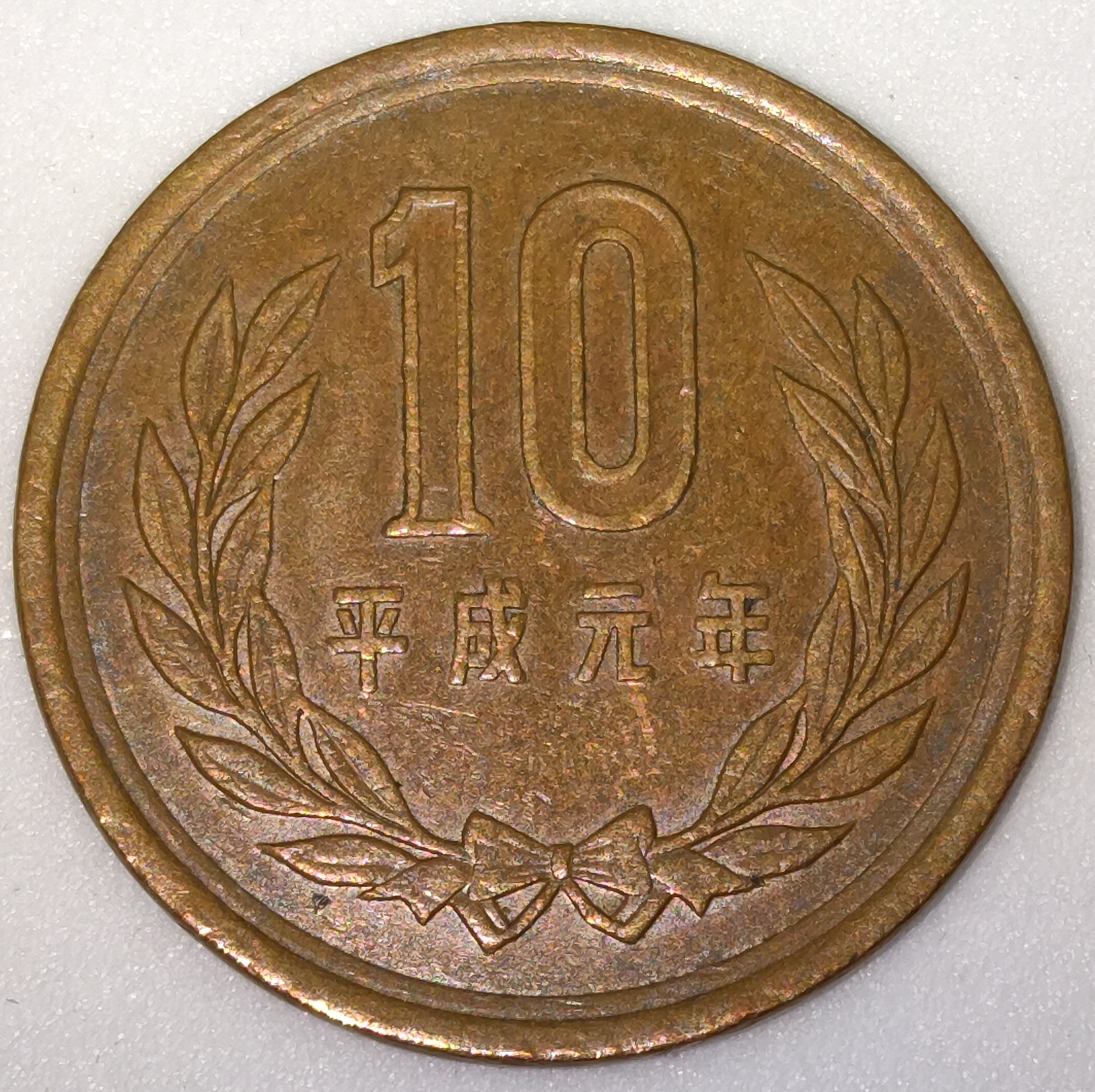 Stará Japonská mince 10 Yen